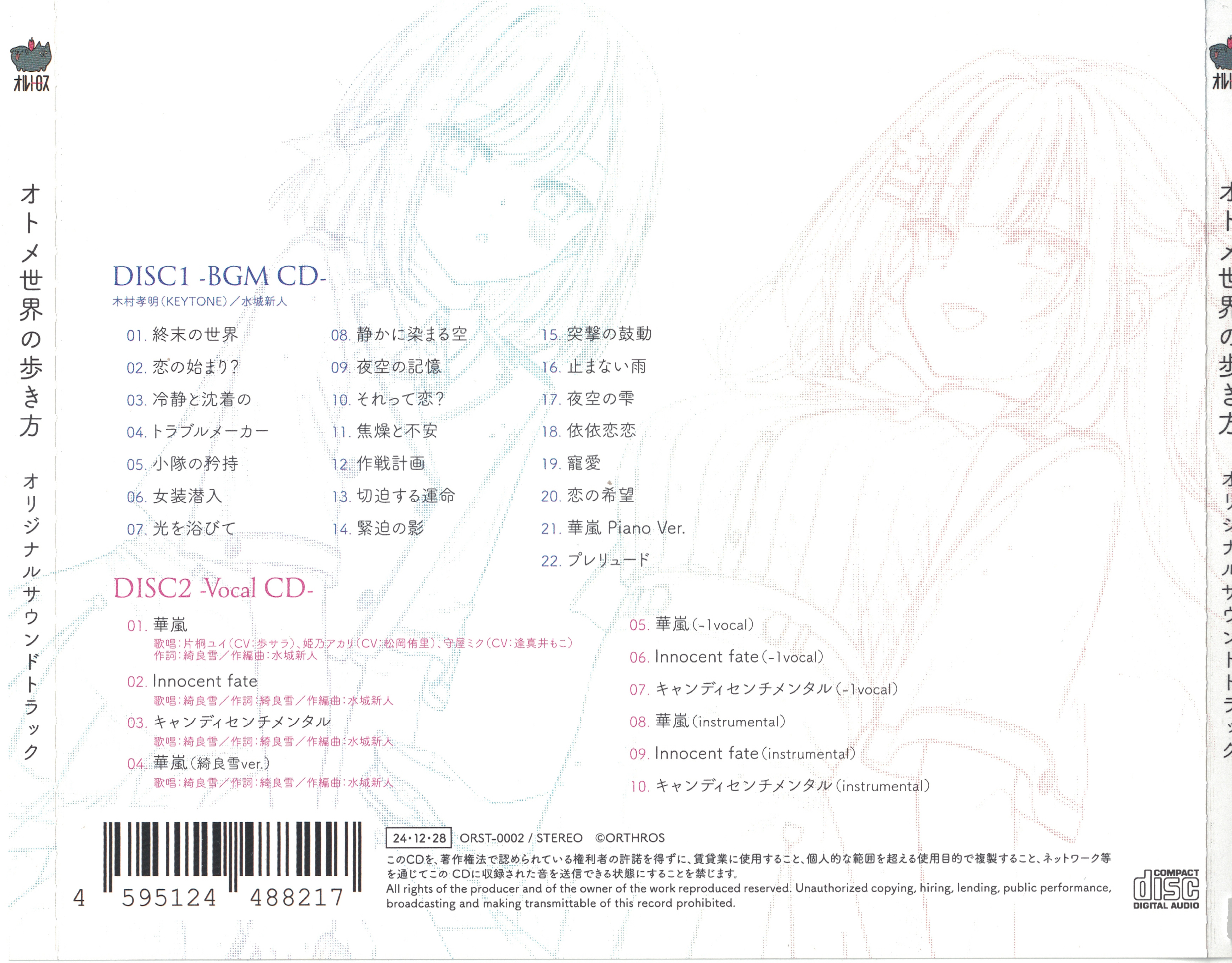 美女の誕生　　 Original Sound Track　ost　未開封 Amazon.co.jp: 美女の誕生 OST (SBS TVドラマ)(2CD)(韓国盤